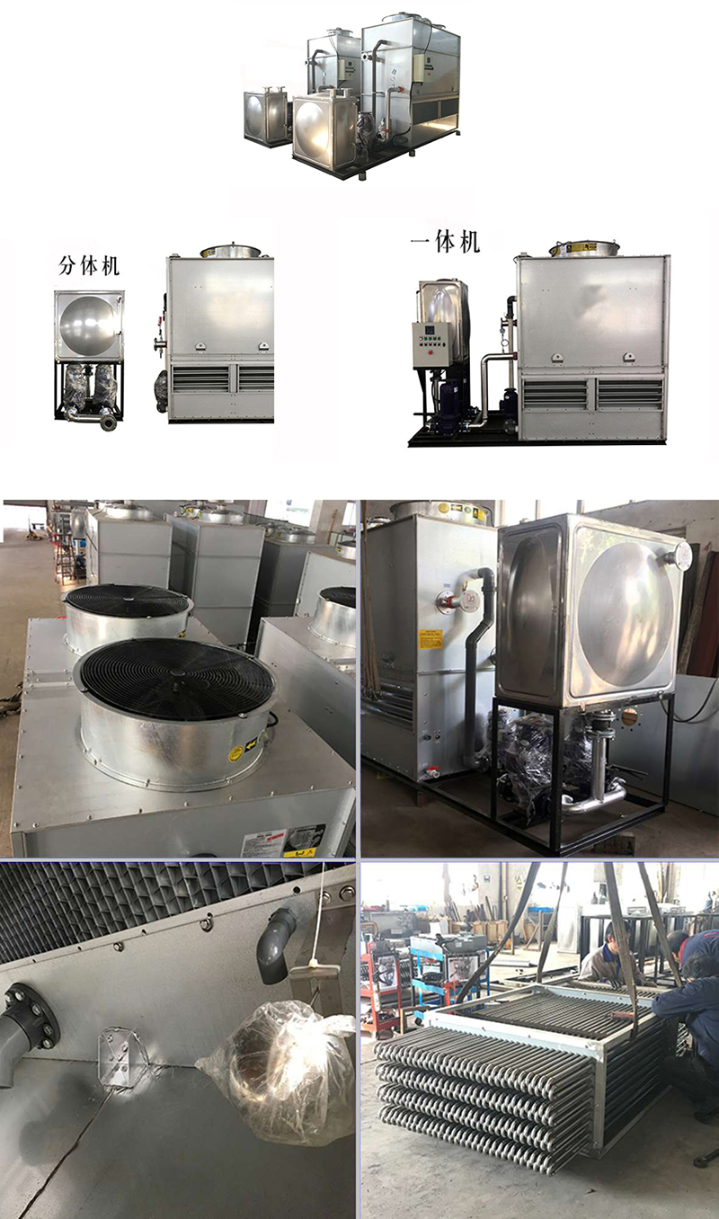 密閉式<a href=http://www.czmsgjxx.com/product/lqt/ target=_blank class=infotextkey>冷卻塔</a>